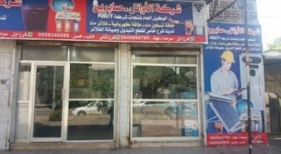 اوائل صابربن