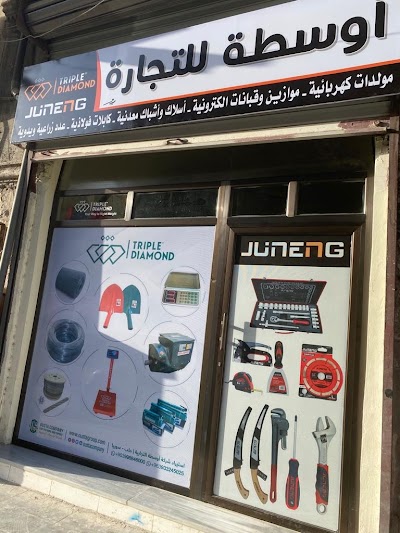 اوسطه للتجارة