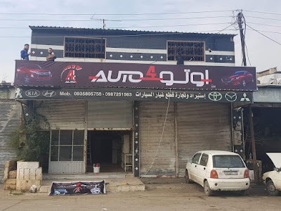 اوتو 4 AUTO
