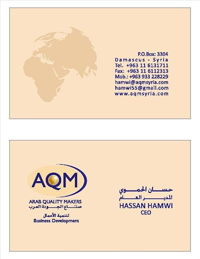 AQM صناع الجودة العرب