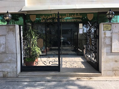 Arabic Fertility Center. المركز العربي للإخصاب