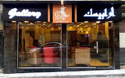 أرابيسك