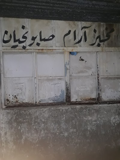 Aram Bakery فرن ارام