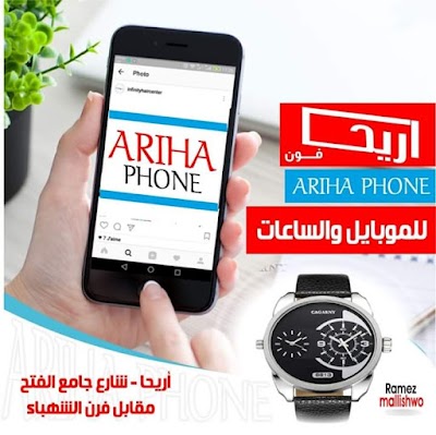 Ariha Phone