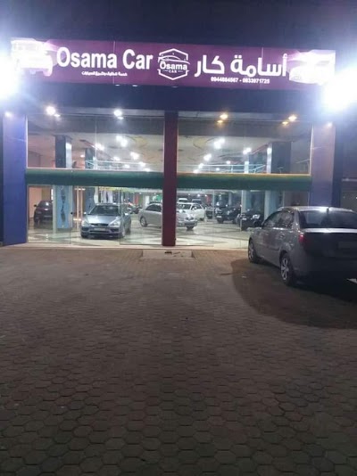اسامة كار