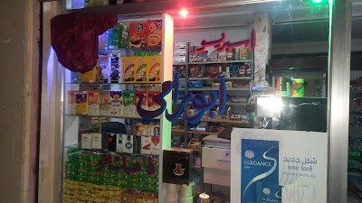 اسبريسو ابو رامي