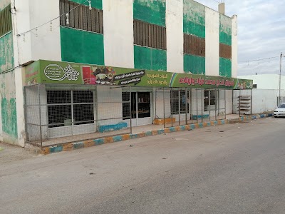 اسواق الحاج محمد فؤاد واولاده
