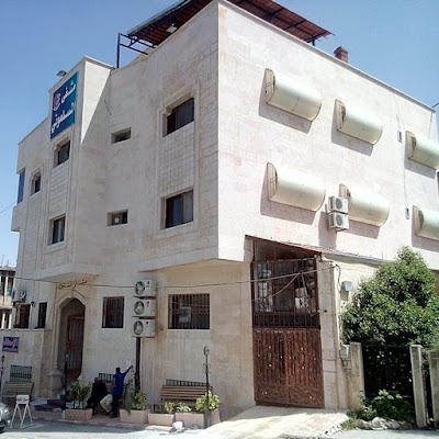 Assalamouny Hospital