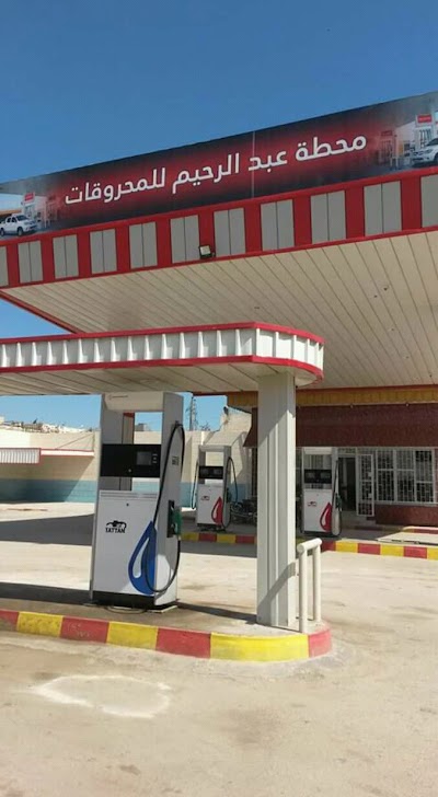 Assilan petrol station