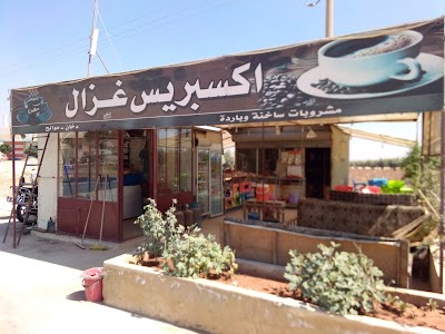 استراحة واكسبريس غزال