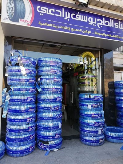 أطارات برادعي