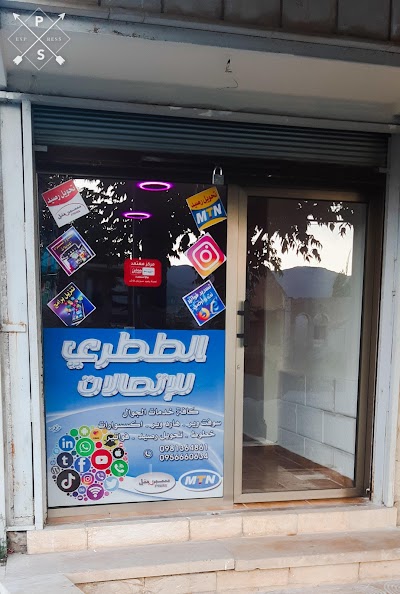 اتصالات الططري