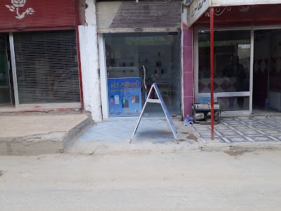 اتصالات ازاد