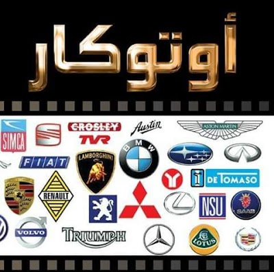 Auto Car