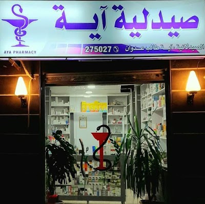 Aya pharmacy