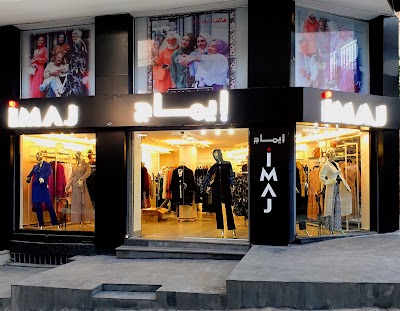 ايماج