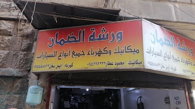 ايمن سخل