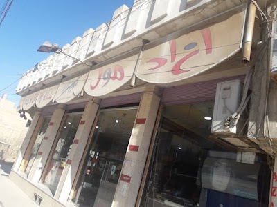 ازاد مول AZAD MALL