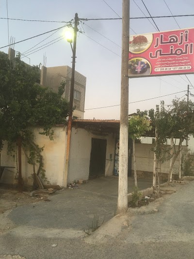ازهار المنى