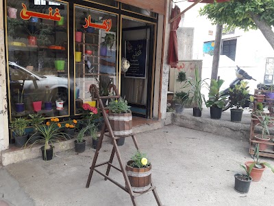 ازهار غنى /Ghena Flowers