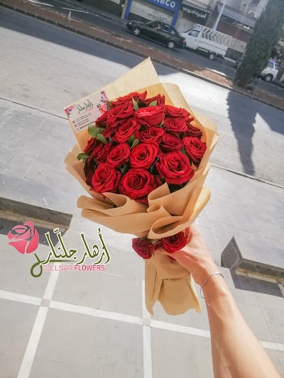 أزهار جلنار