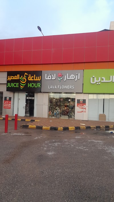 أزهار لافاندر