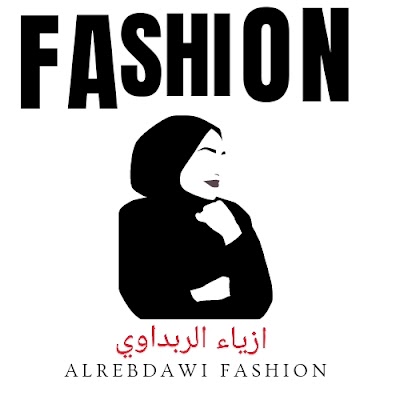 ازياء الربداوي