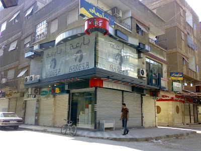 أزياء بارعة