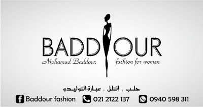 أزياء بدر