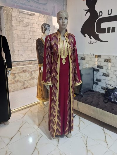 ازياء دبي