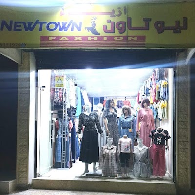 ازياء مكساج New Town