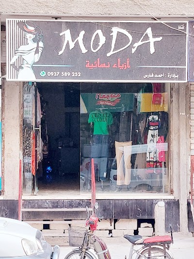 ازياء MODA النسائية