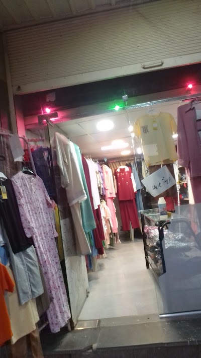 أزياء تيما
