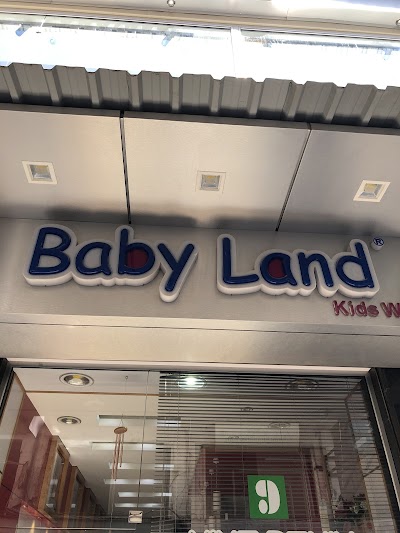 Baby Land بيبي لاند البسبة ومستلزمات ب ب