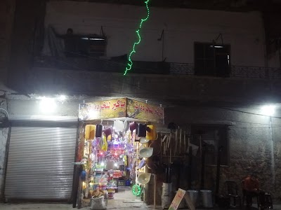 باكير للخردوات