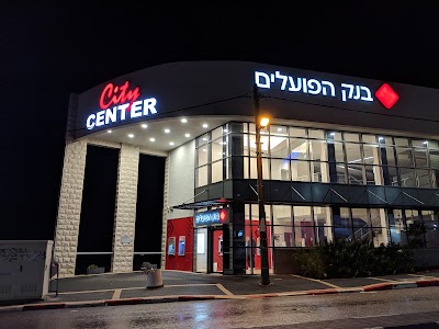 בנק הפועלים Bank Hapoalim