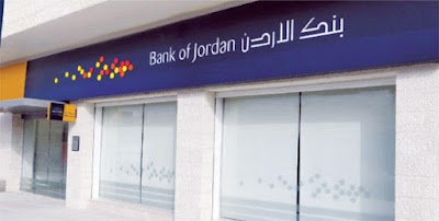 Bank of Jordan AlMafraq Branch - بنك الأردن فرع المفرق