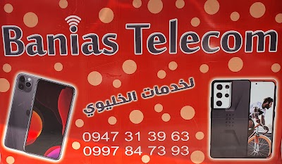 بانياس للاتصالات