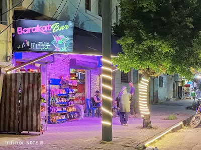 Barakat bar