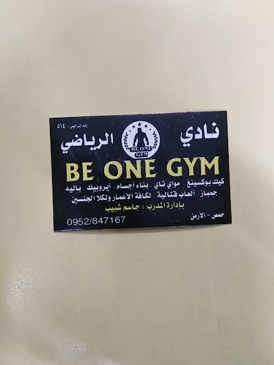 BE ONE GYM جاسم شبيب