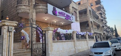 Bella nova مركز تجميل