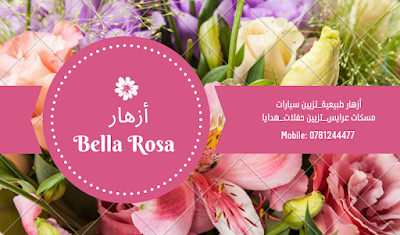 Bella Rosa