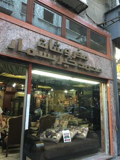 Besmar Furniture Gallery