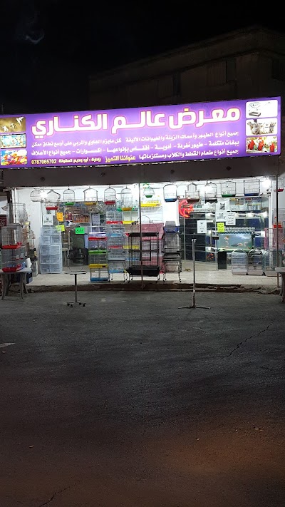 Bet Shop