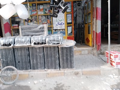 بغدادي للتجارة