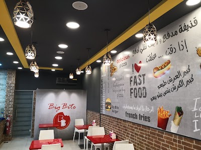 Big bite بيغ بايت