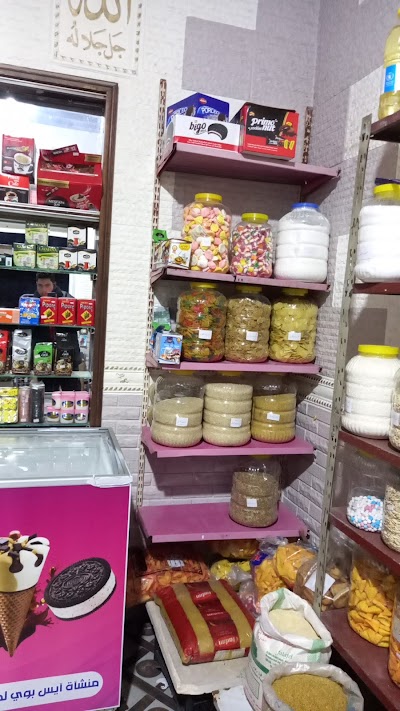 بقالية أبو زيد