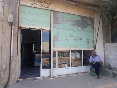 بقالية الرحمن