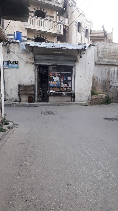 بقالية حالو