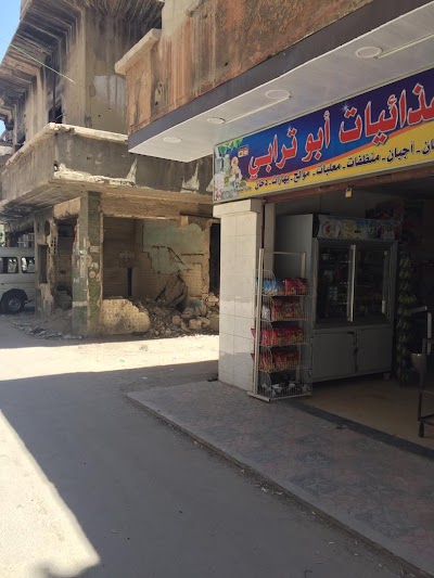 بقاليه ابو ترابة